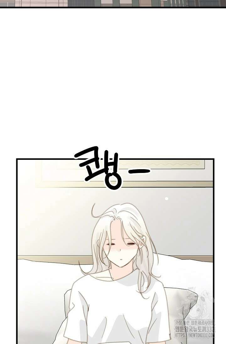 다섯 번째 친구 41화 18