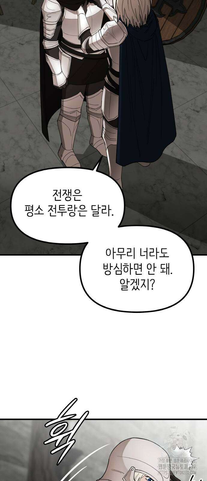 황금의 세계를 너에게 42화 11