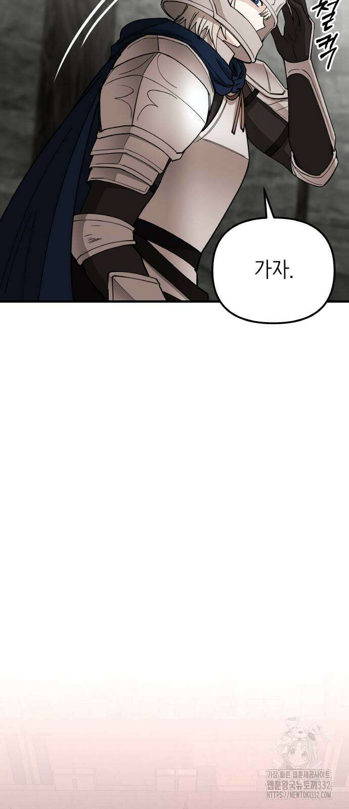 황금의 세계를 너에게 42화 12