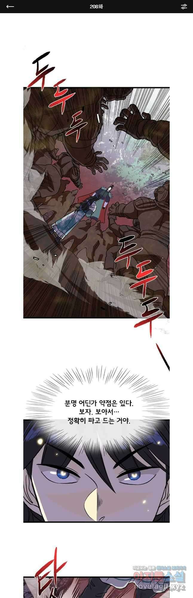 학사재생 208화 1