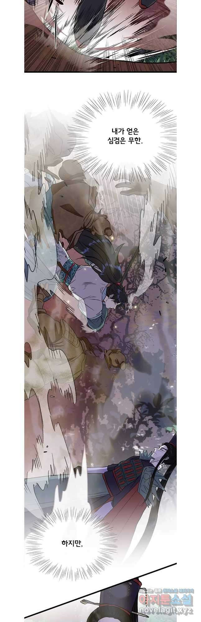학사재생 208화 2