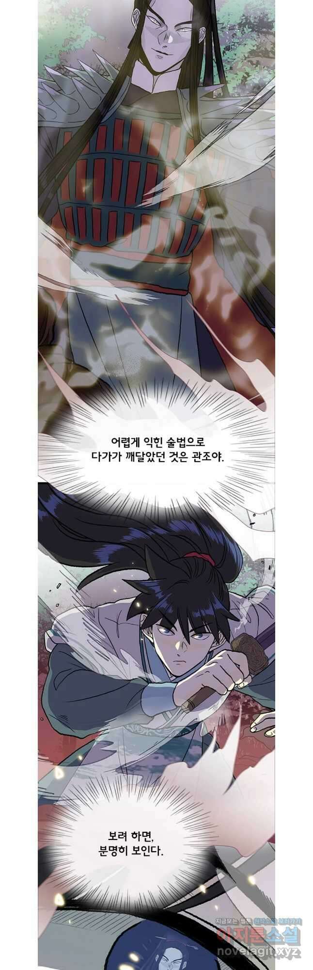 학사재생 208화 3