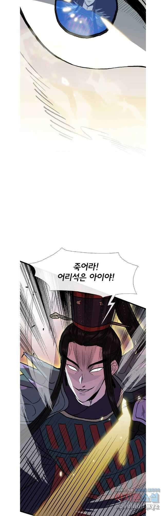 학사재생 208화 4