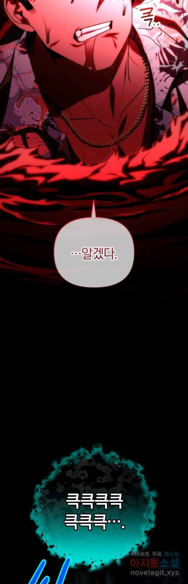 만 년 만에 귀환한 플레이어 75화 6