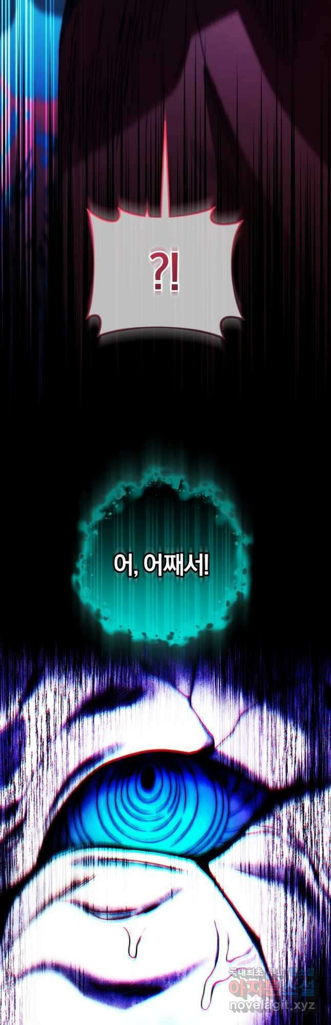 만 년 만에 귀환한 플레이어 75화 14