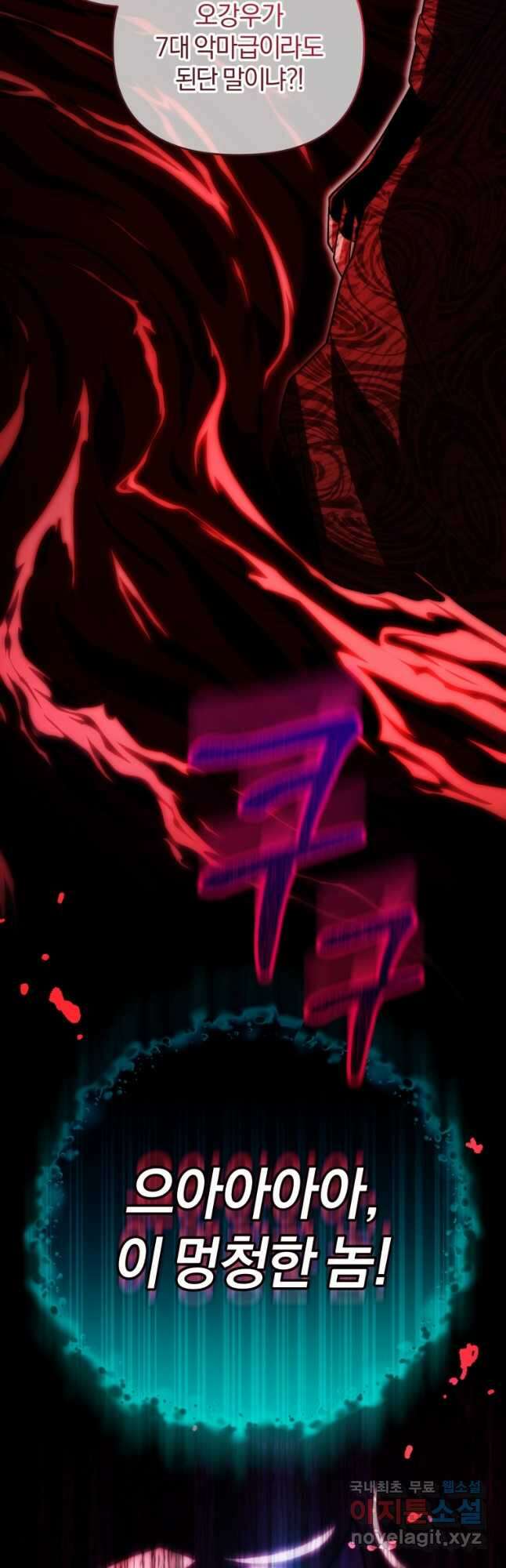 만 년 만에 귀환한 플레이어 75화 17