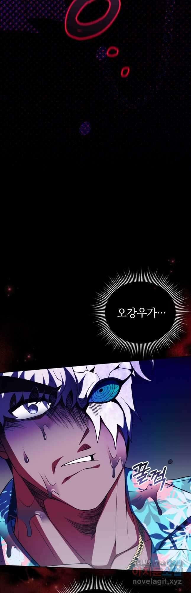 만 년 만에 귀환한 플레이어 75화 23