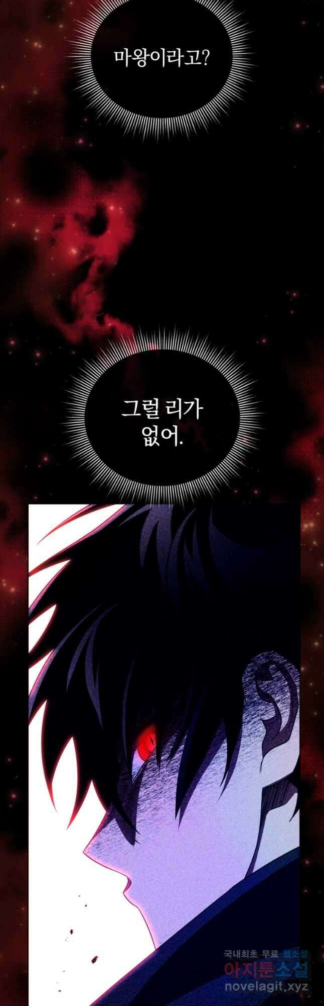 만 년 만에 귀환한 플레이어 75화 24