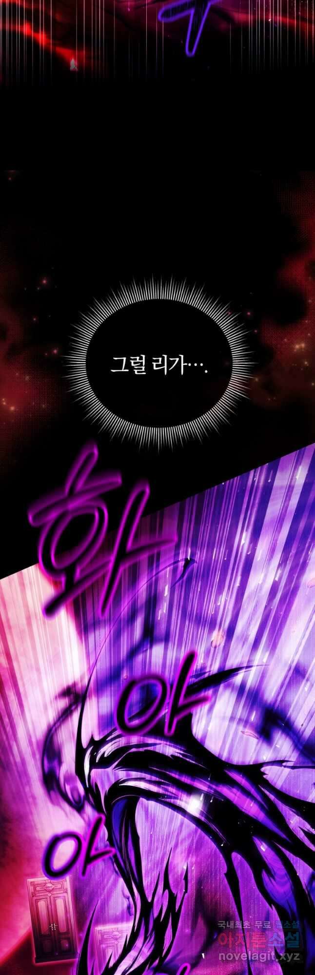 만 년 만에 귀환한 플레이어 75화 27