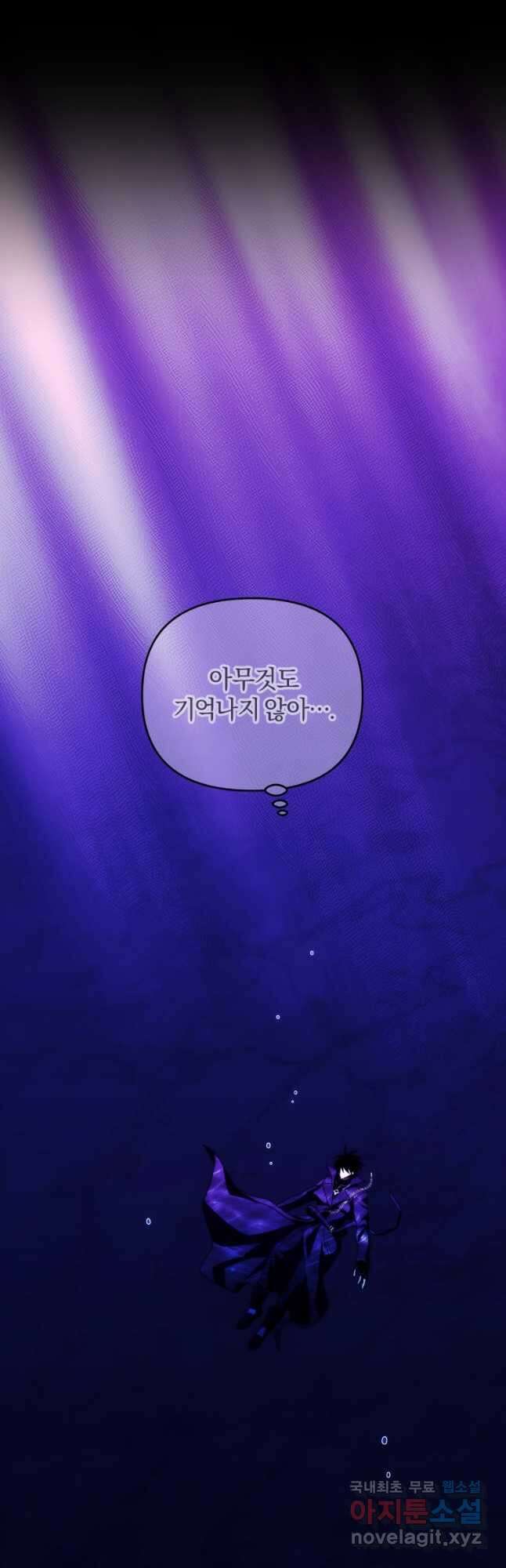 만 년 만에 귀환한 플레이어 75화 36