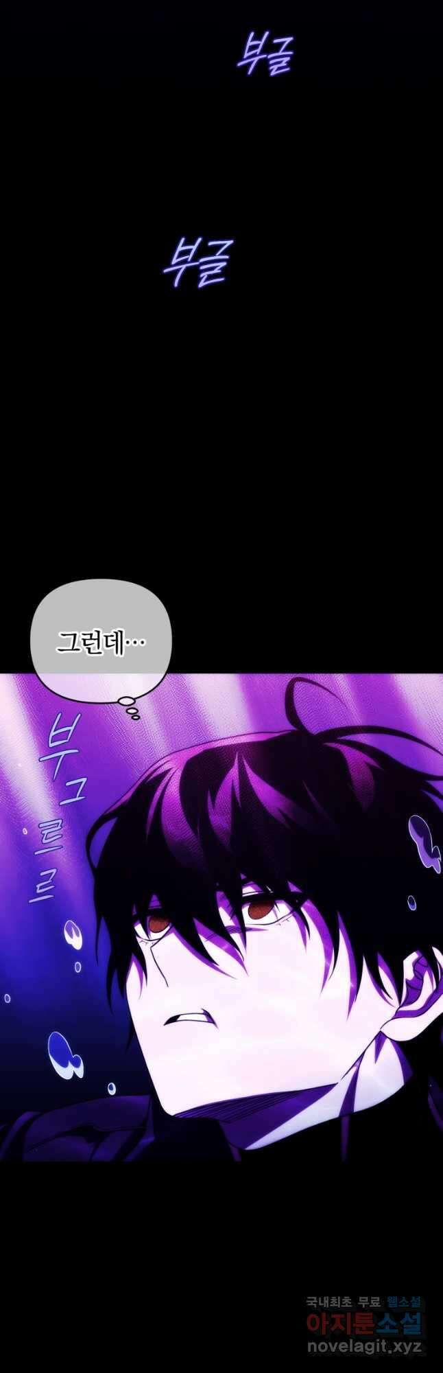 만 년 만에 귀환한 플레이어 75화 42