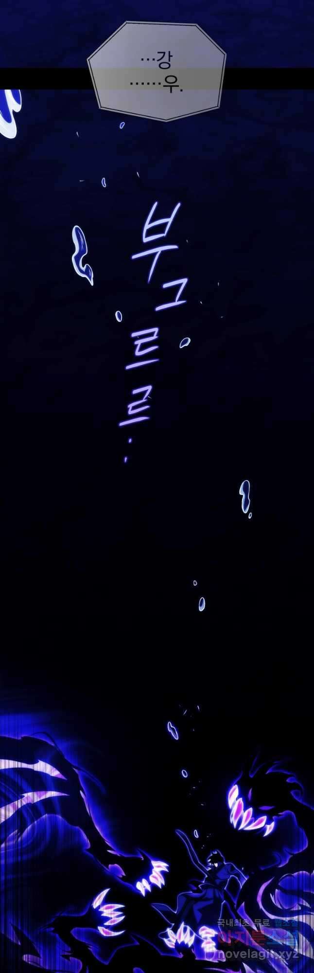 만 년 만에 귀환한 플레이어 75화 51