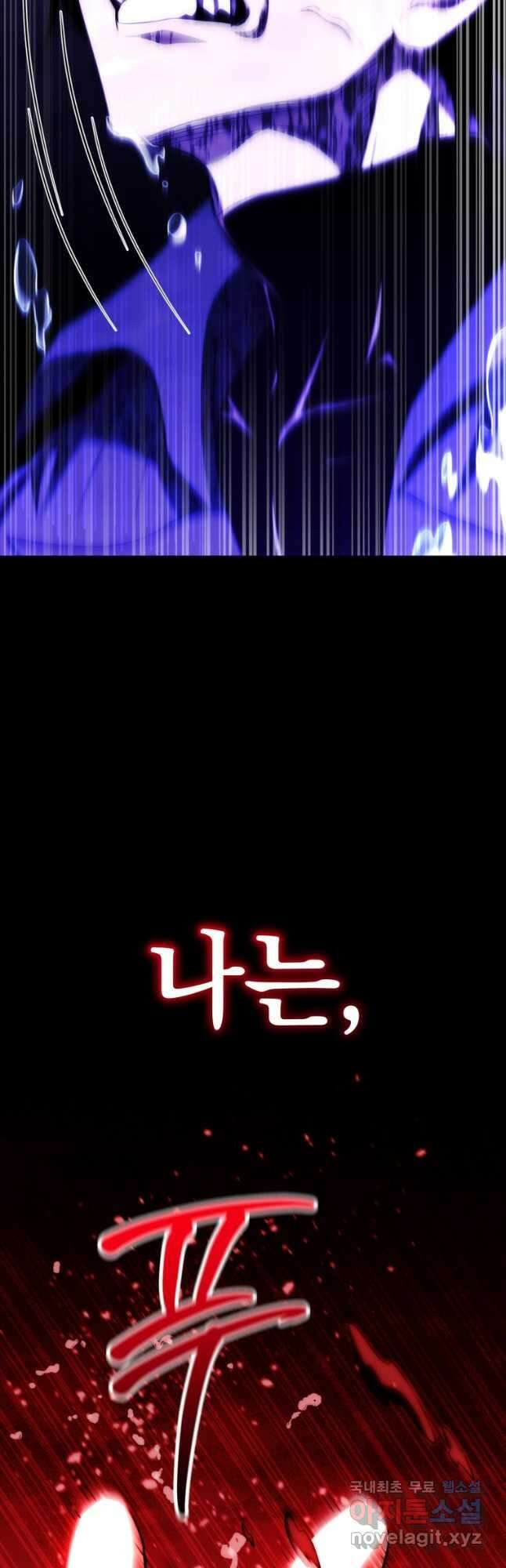 만 년 만에 귀환한 플레이어 75화 55