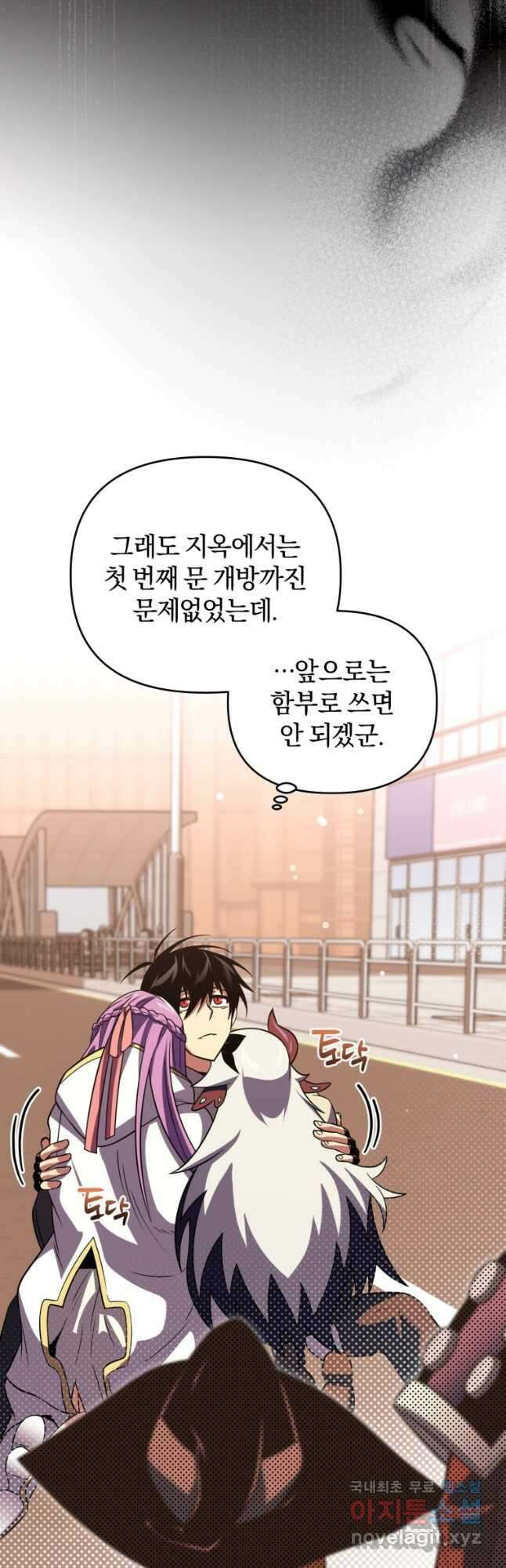 만 년 만에 귀환한 플레이어 75화 68