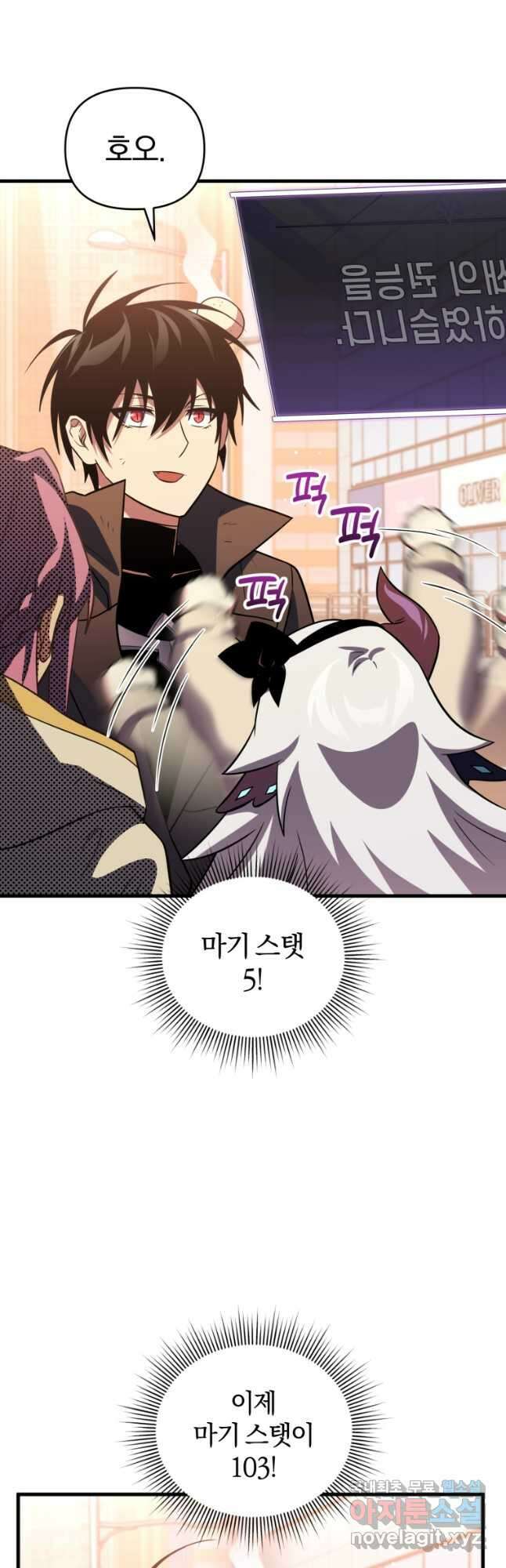 만 년 만에 귀환한 플레이어 75화 72
