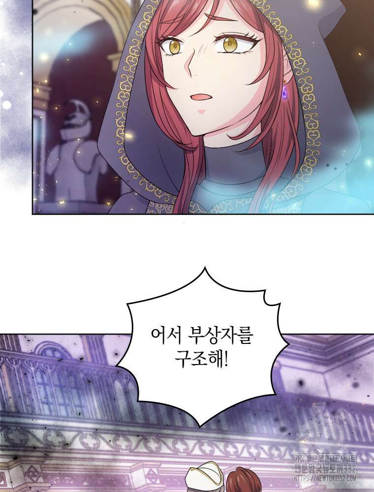 재투성이 소녀는 빛의 공녀님 45화 10