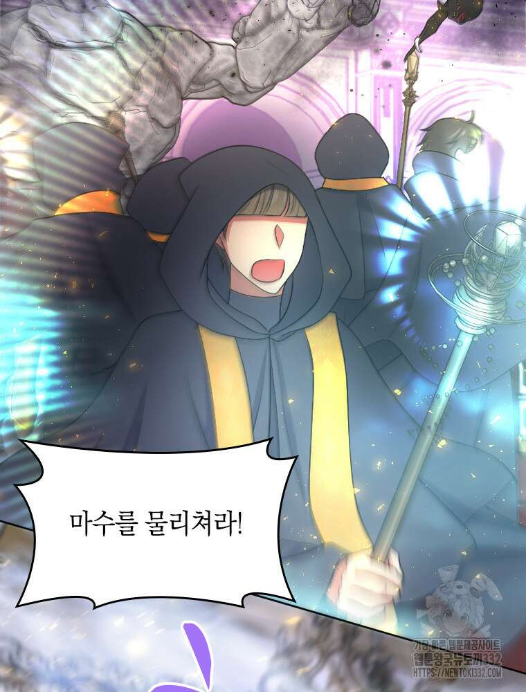재투성이 소녀는 빛의 공녀님 45화 12