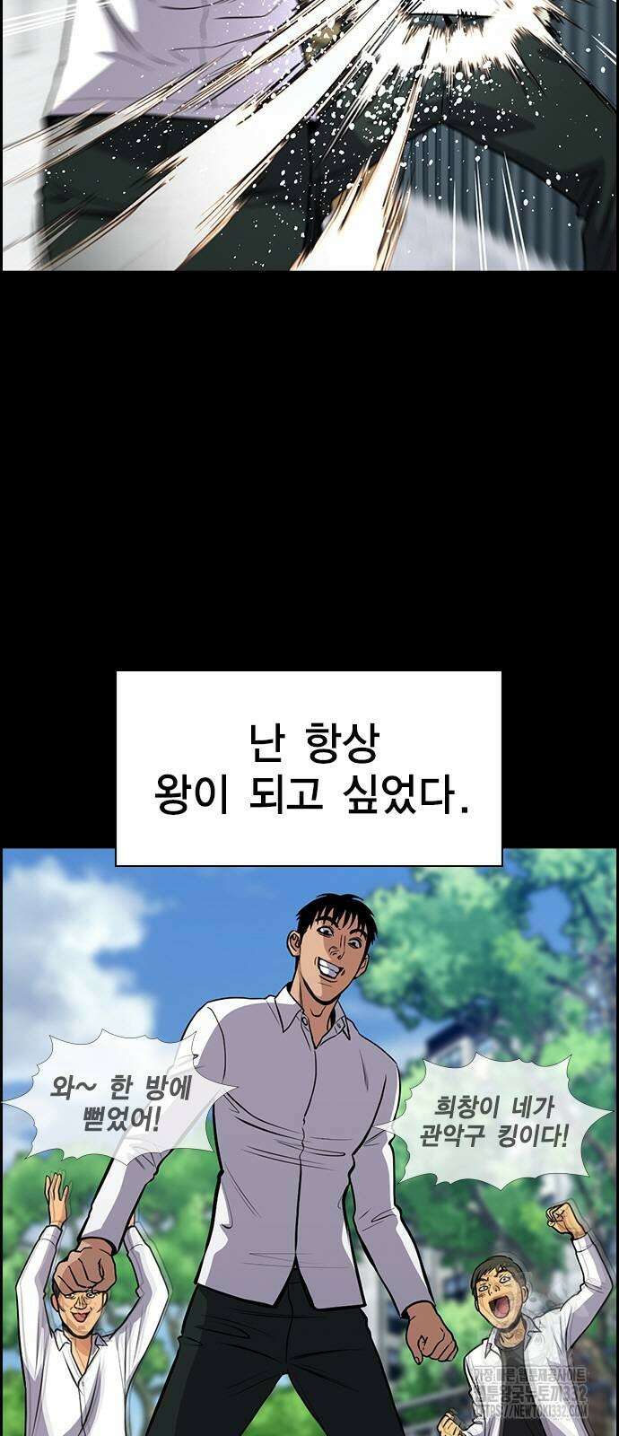 참교육 140화 2
