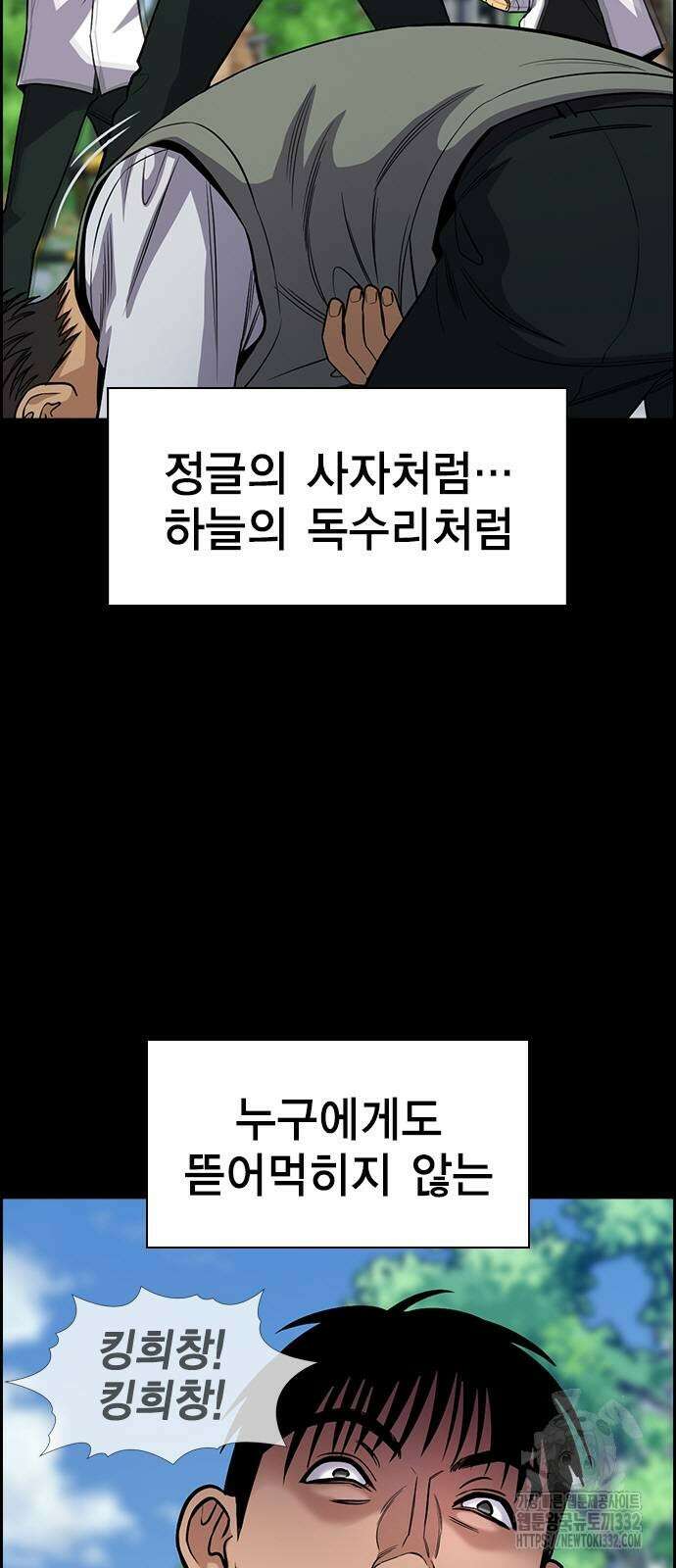 참교육 140화 3