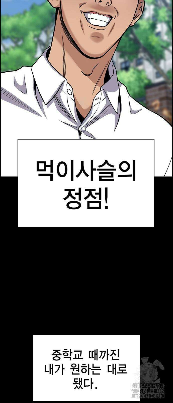 참교육 140화 4