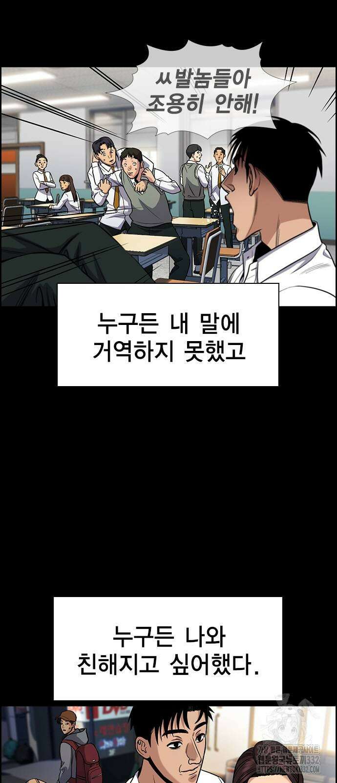 참교육 140화 5