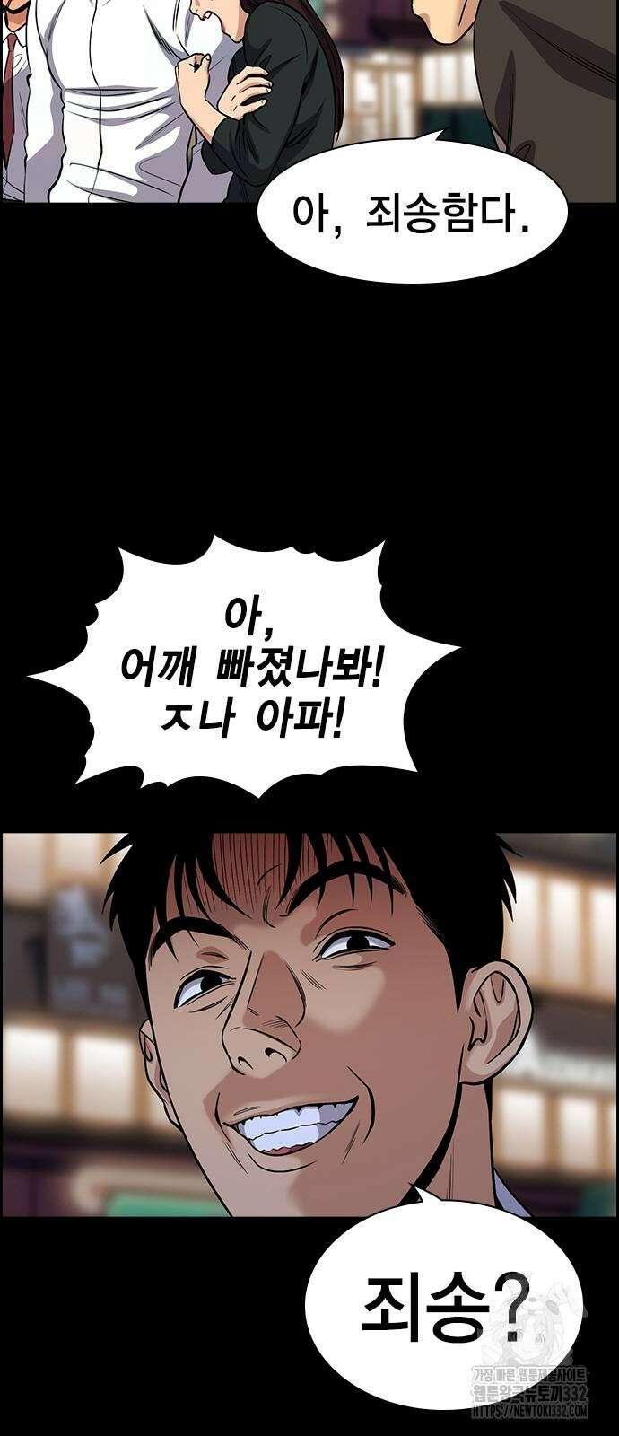 참교육 140화 8