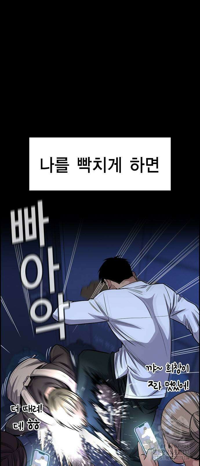 참교육 140화 9