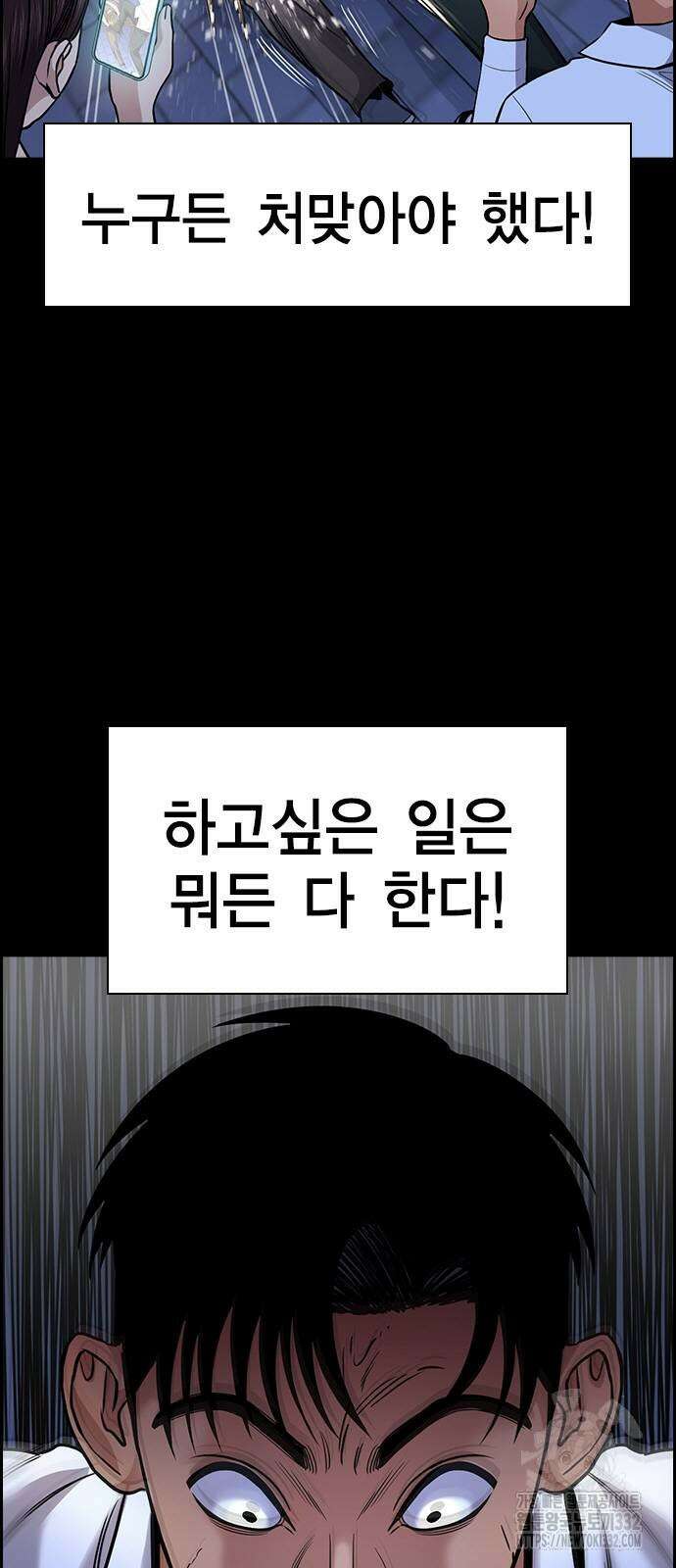 참교육 140화 10