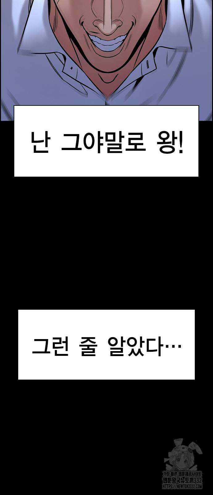 참교육 140화 11