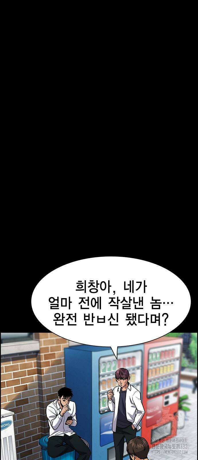 참교육 140화 14