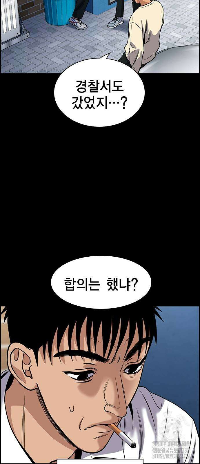 참교육 140화 15