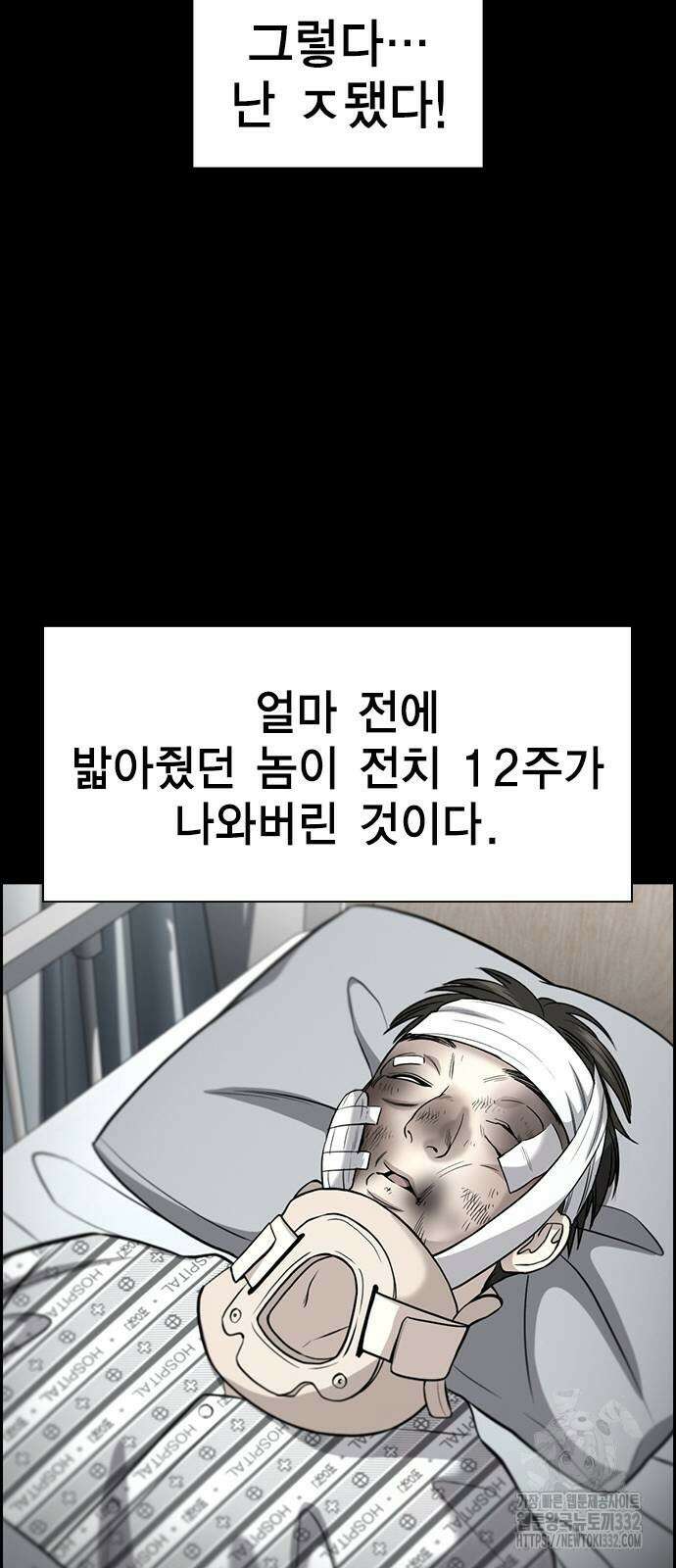 참교육 140화 16