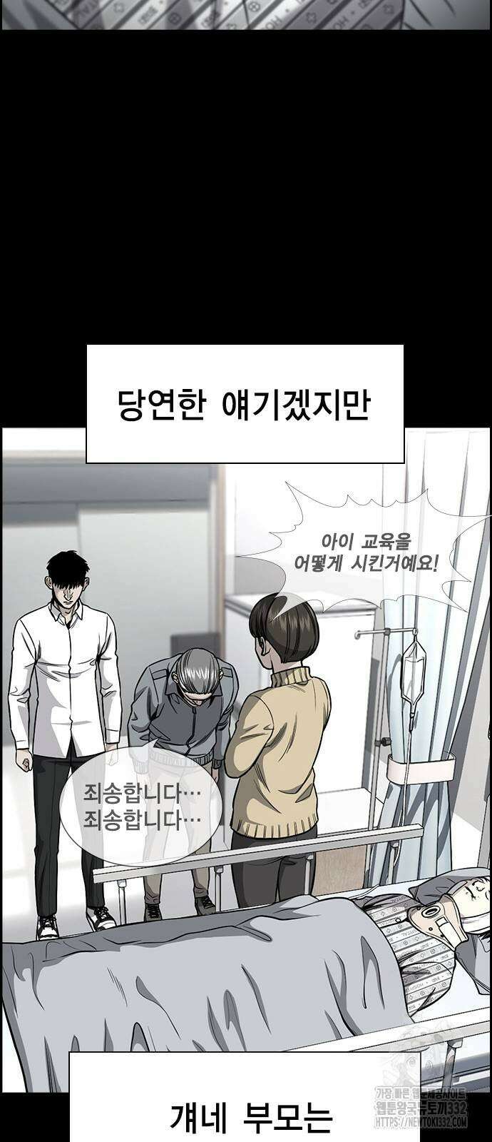 참교육 140화 17