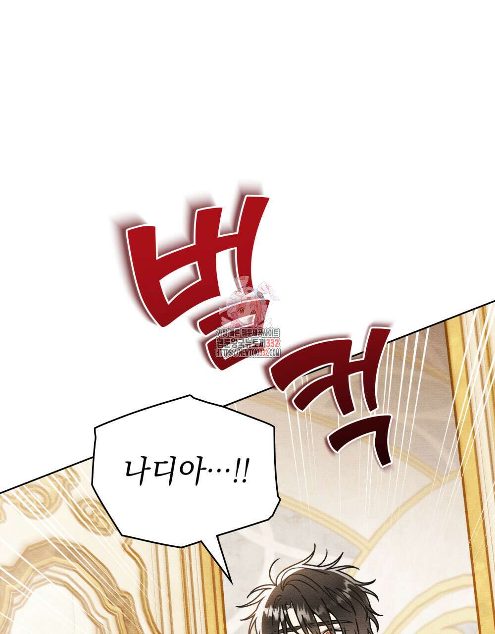 공작님, 우리 목욕합시다! 51화 1
