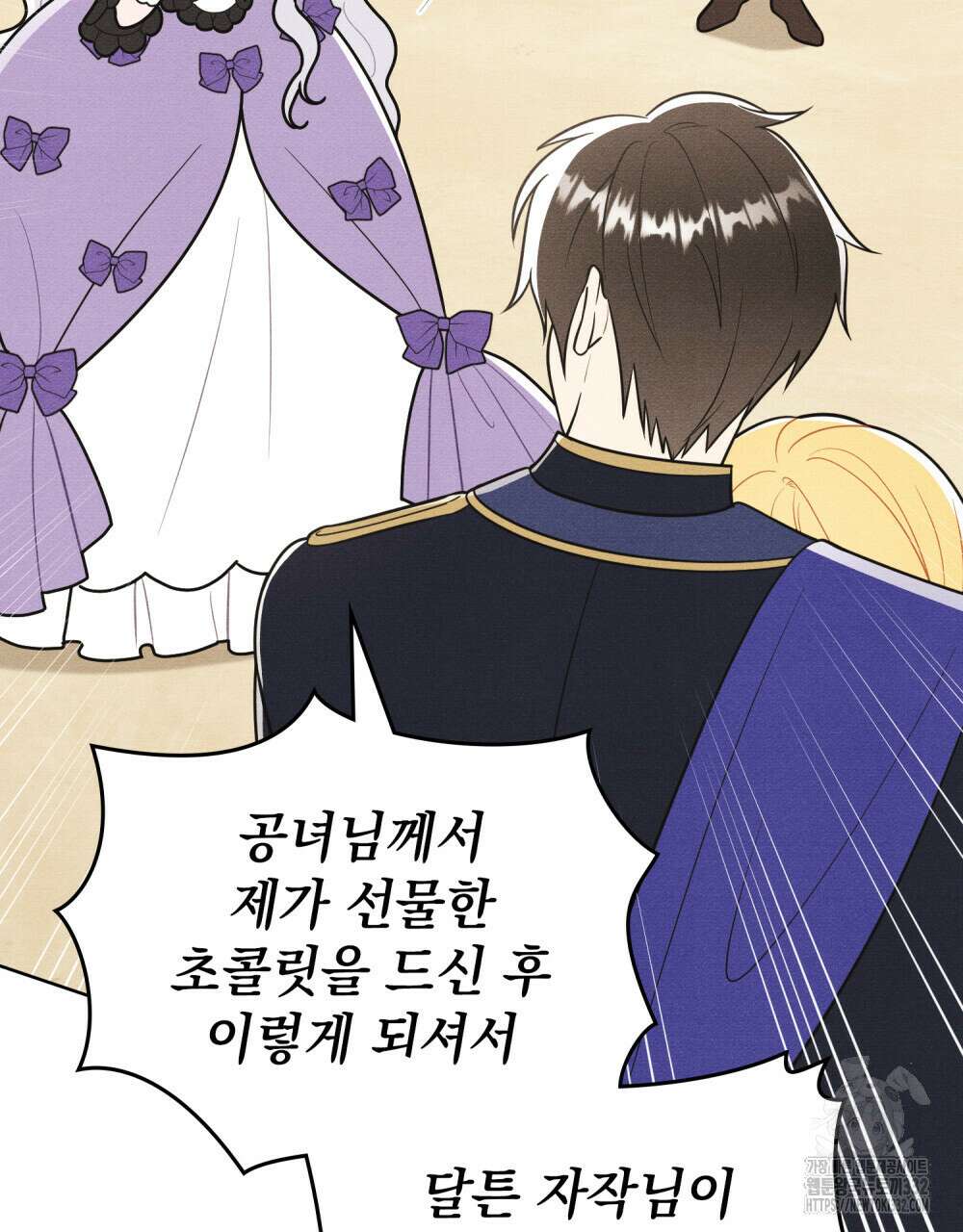 공작님, 우리 목욕합시다! 51화 6
