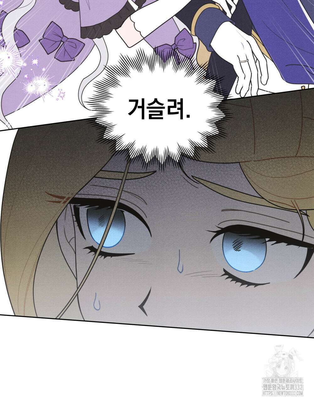 공작님, 우리 목욕합시다! 51화 12