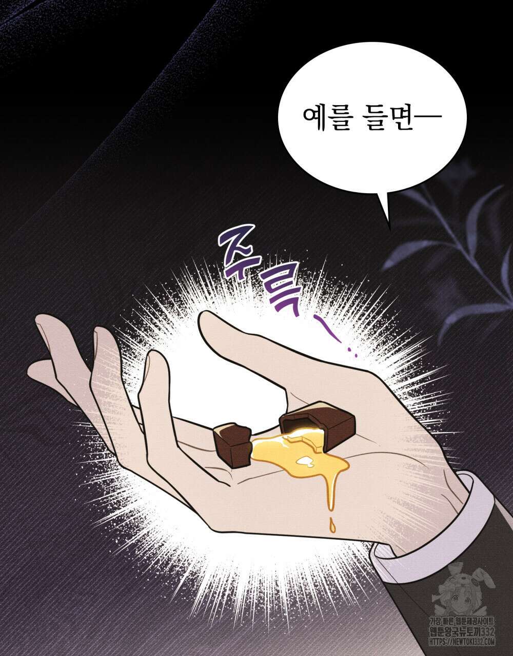 공작님, 우리 목욕합시다! 51화 15