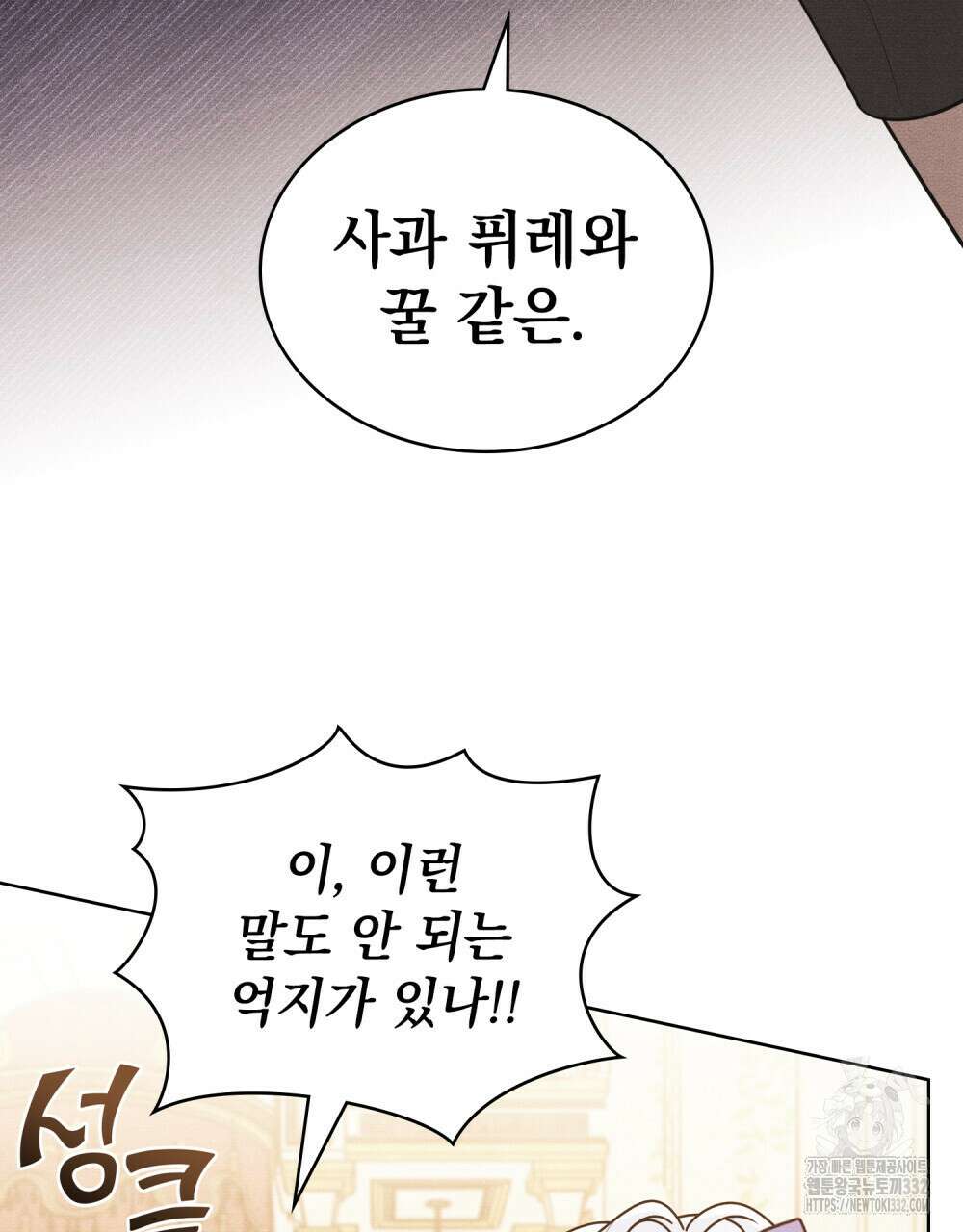 공작님, 우리 목욕합시다! 51화 16