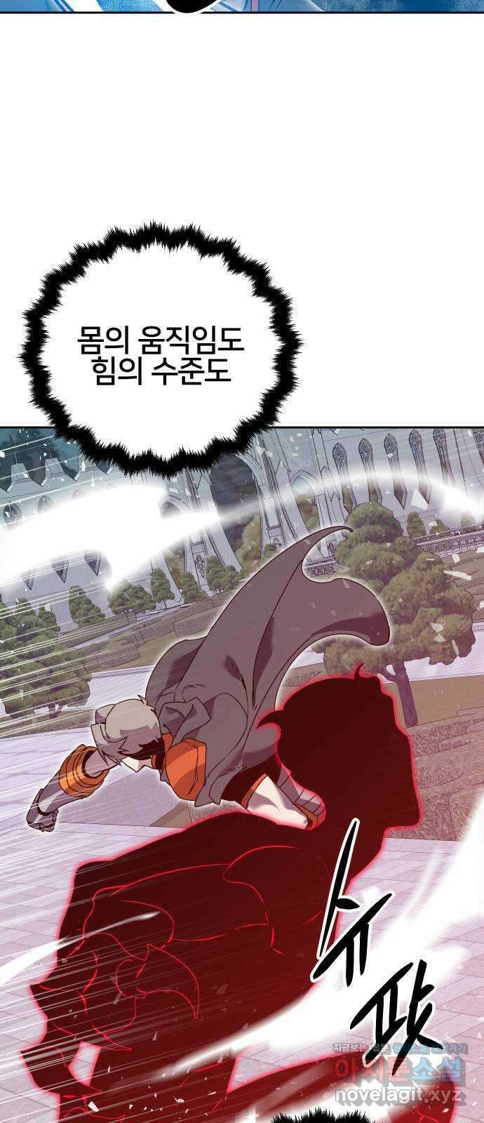 버그이터 98화. 최후의 버그 (2) 3