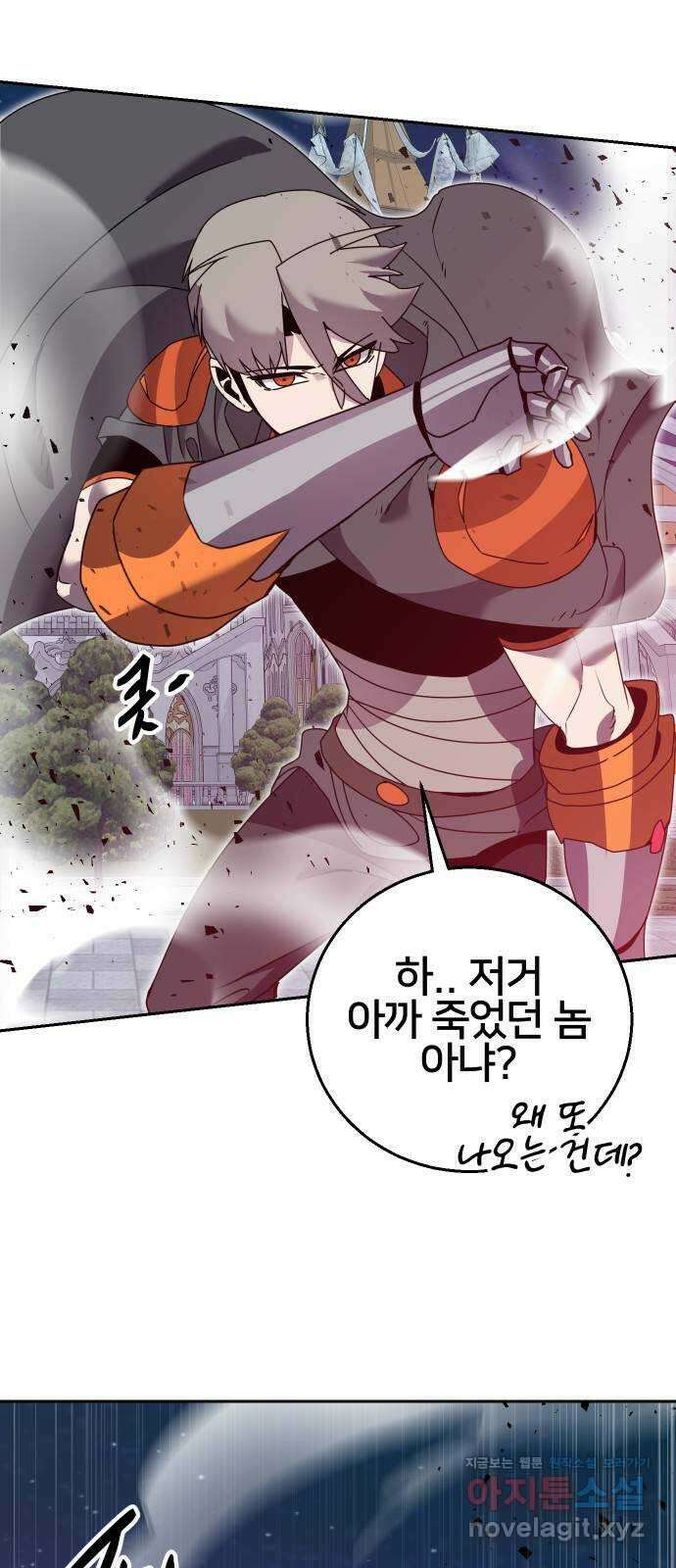 버그이터 98화. 최후의 버그 (2) 10
