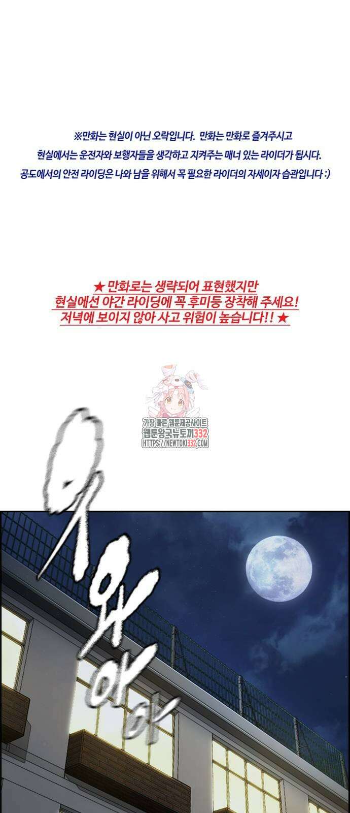 윈드브레이커 4부 114화 1