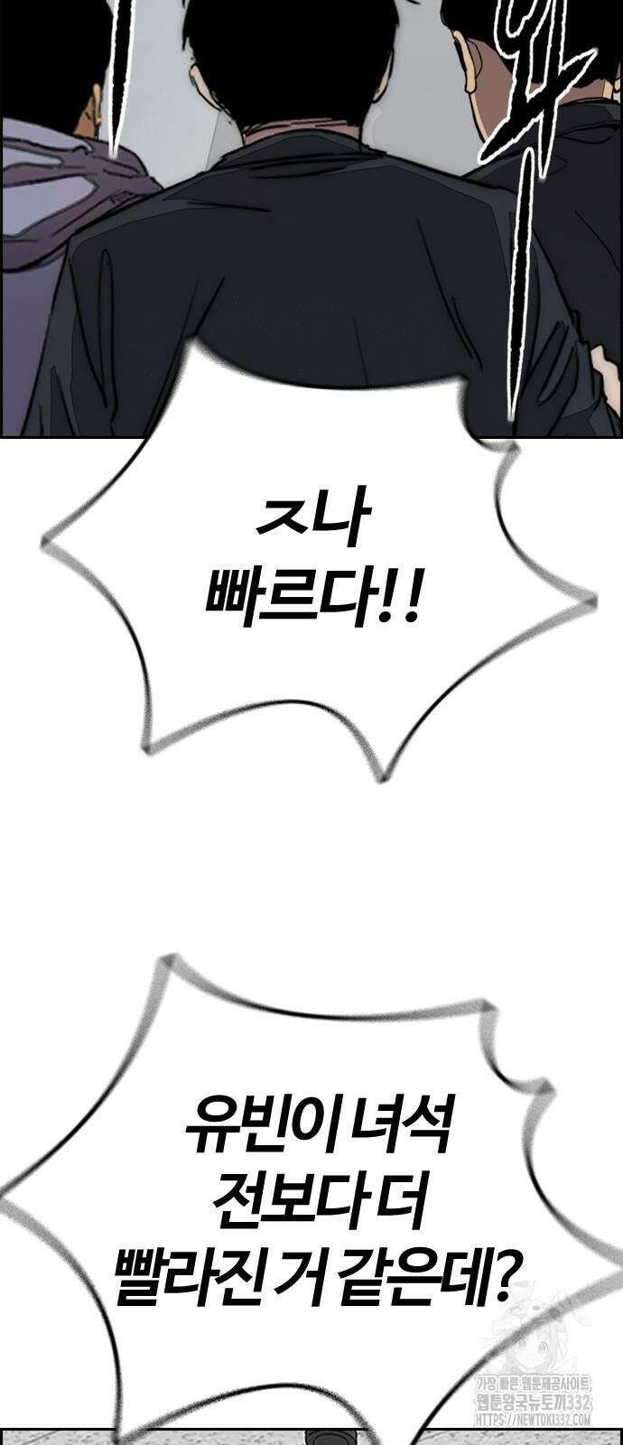 윈드브레이커 4부 114화 3