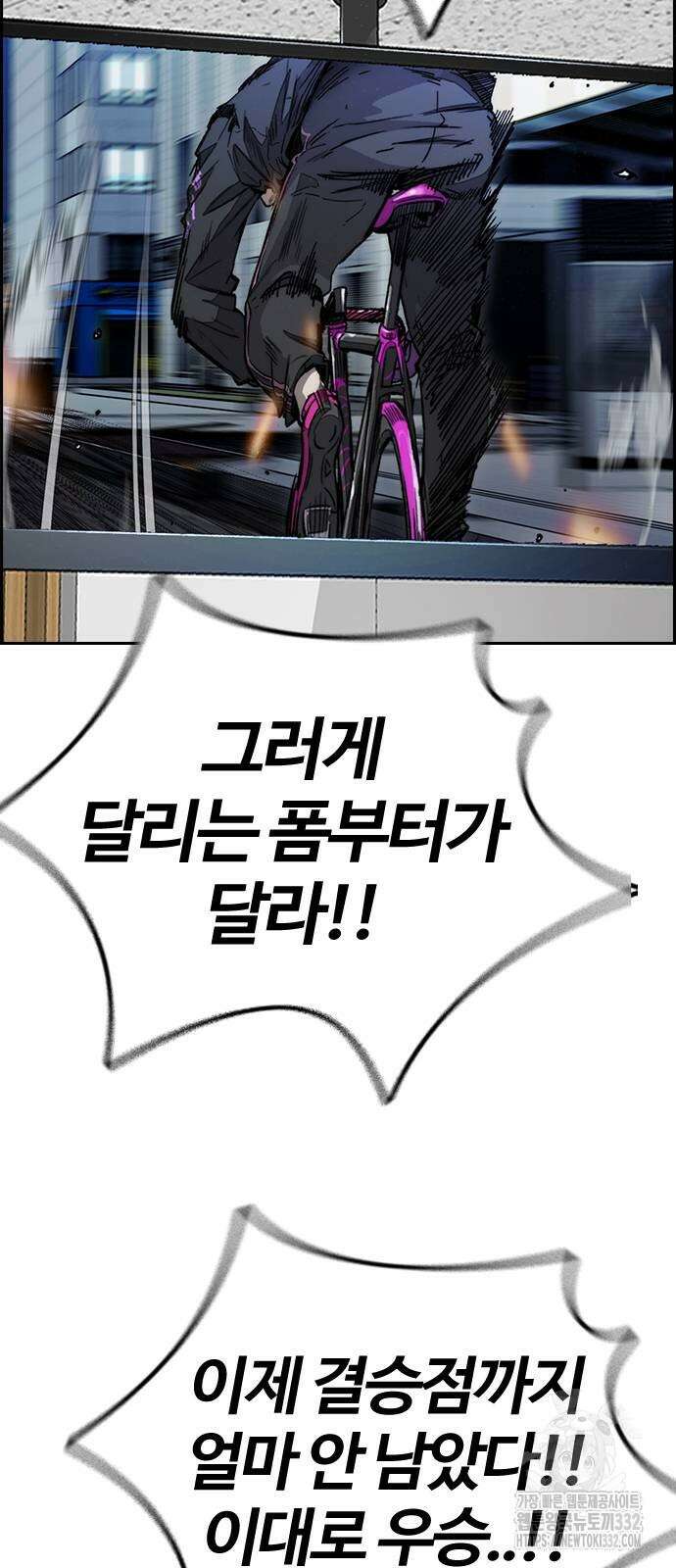 윈드브레이커 4부 114화 4