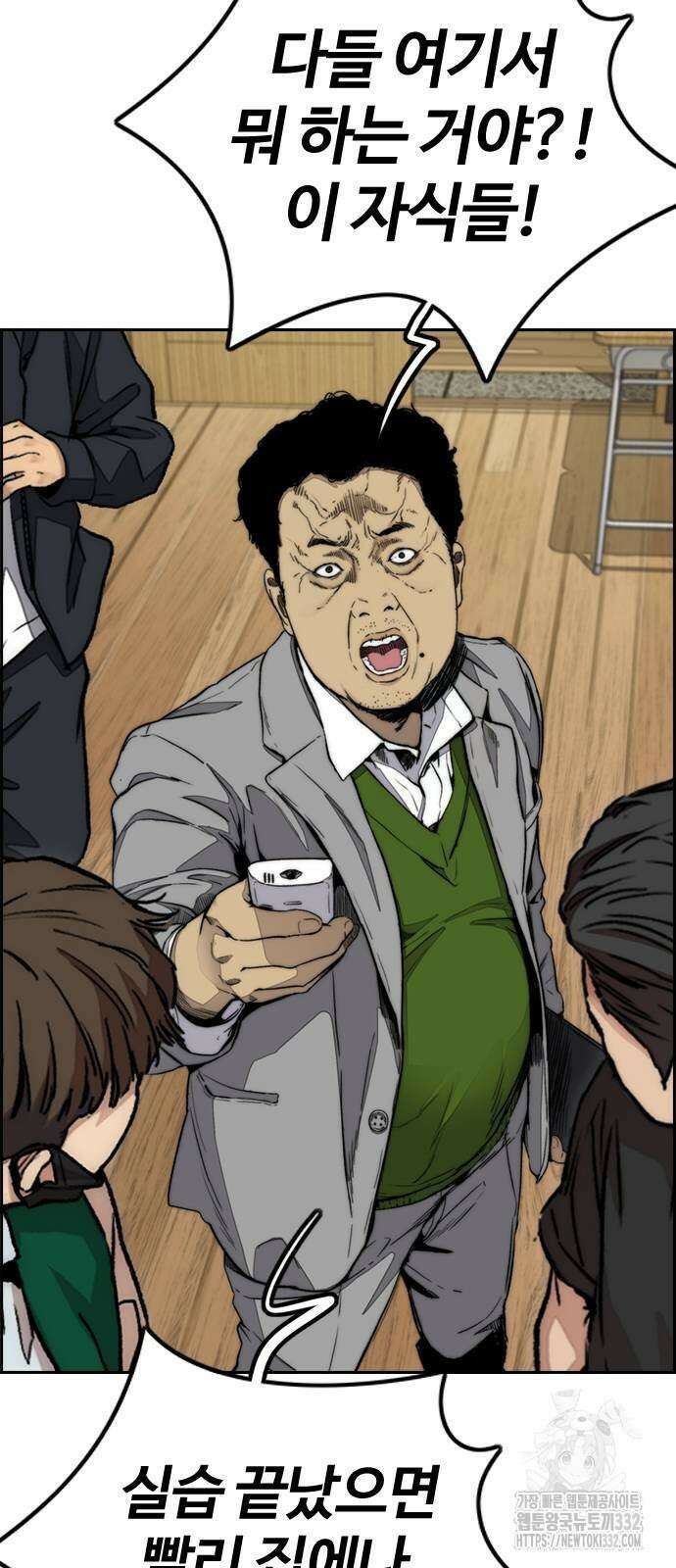 윈드브레이커 4부 114화 6
