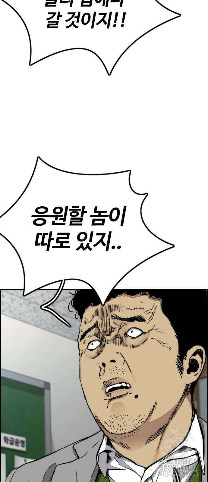 윈드브레이커 4부 114화 7