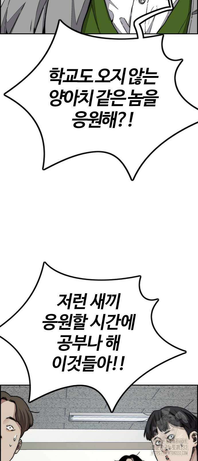 윈드브레이커 4부 114화 8