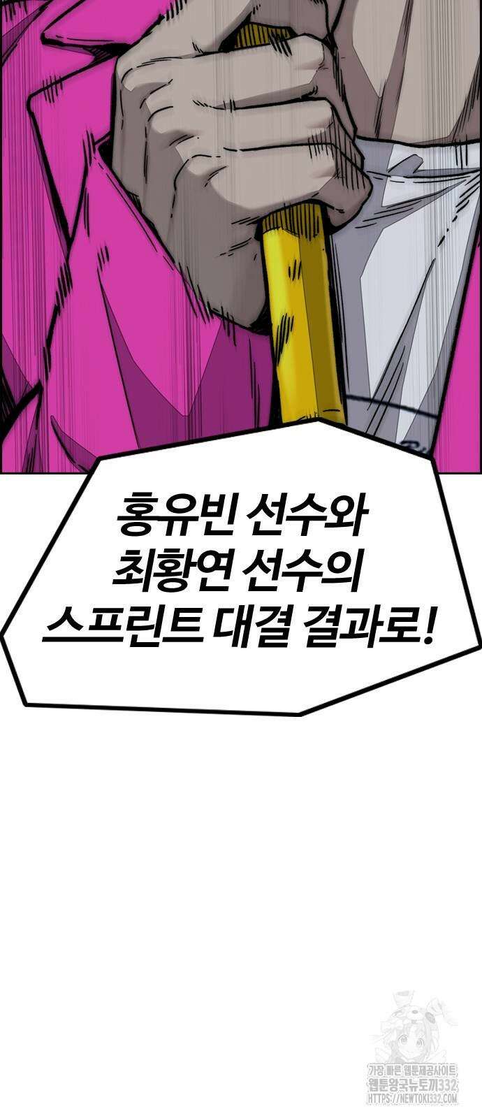 윈드브레이커 4부 114화 17