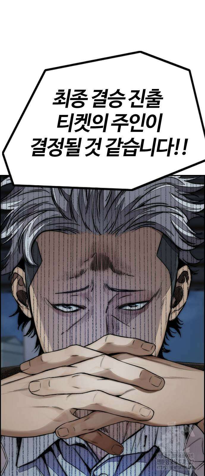 윈드브레이커 4부 114화 18