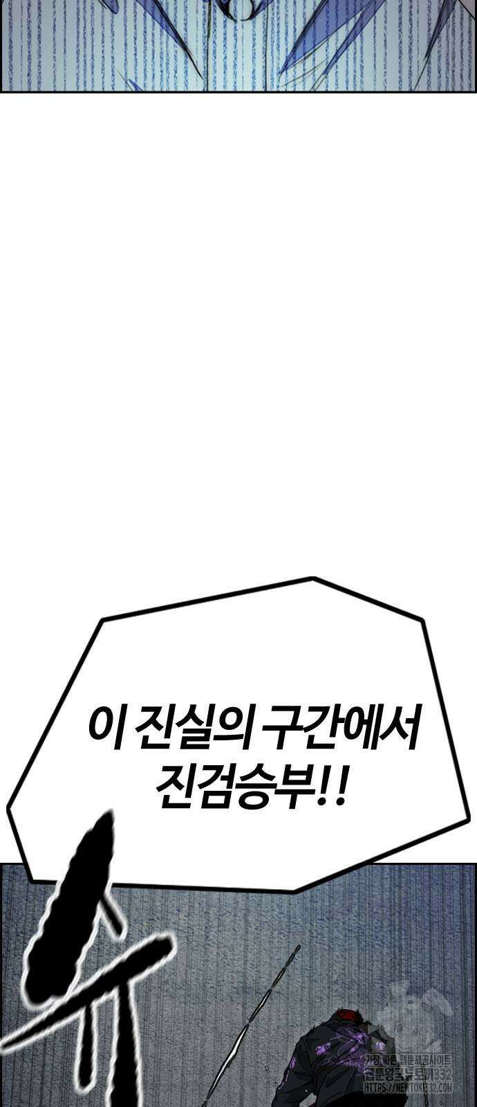 윈드브레이커 4부 114화 19