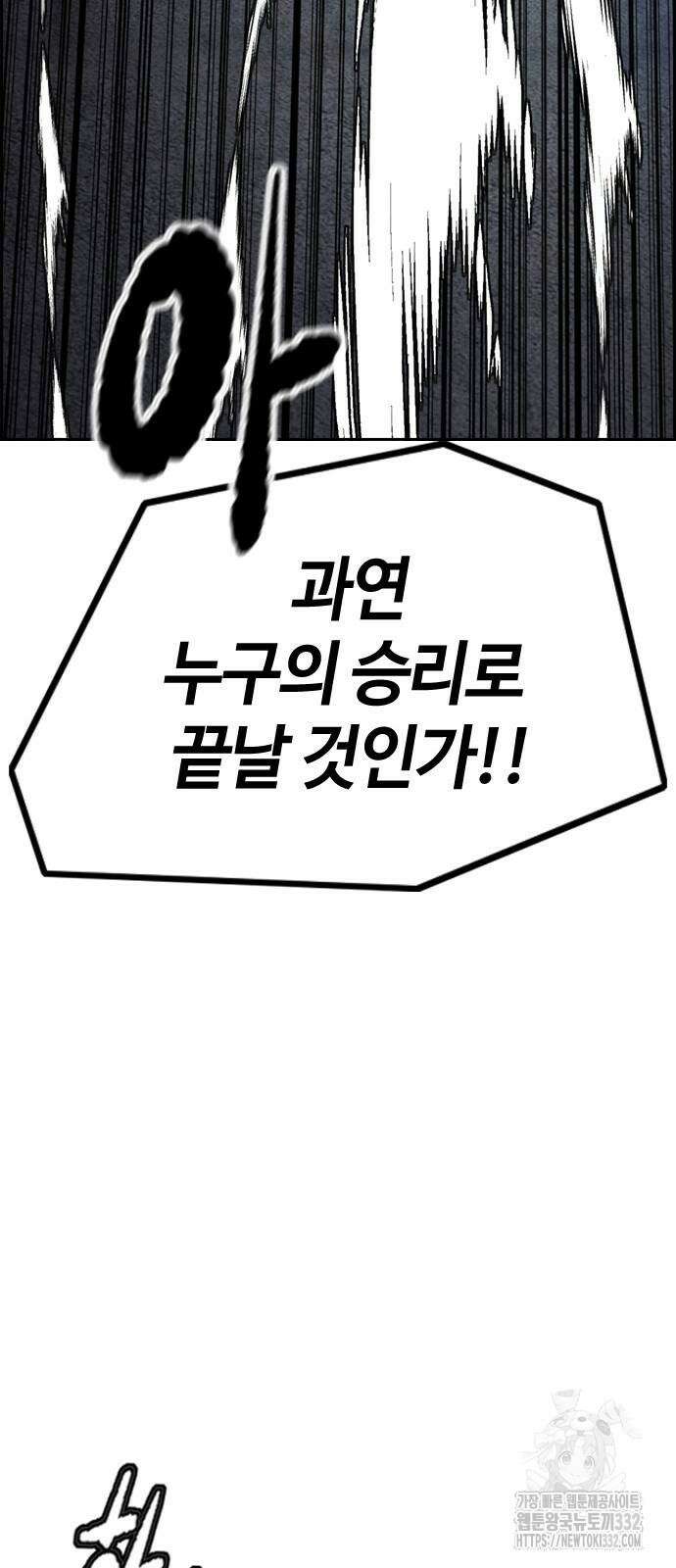 윈드브레이커 4부 114화 21
